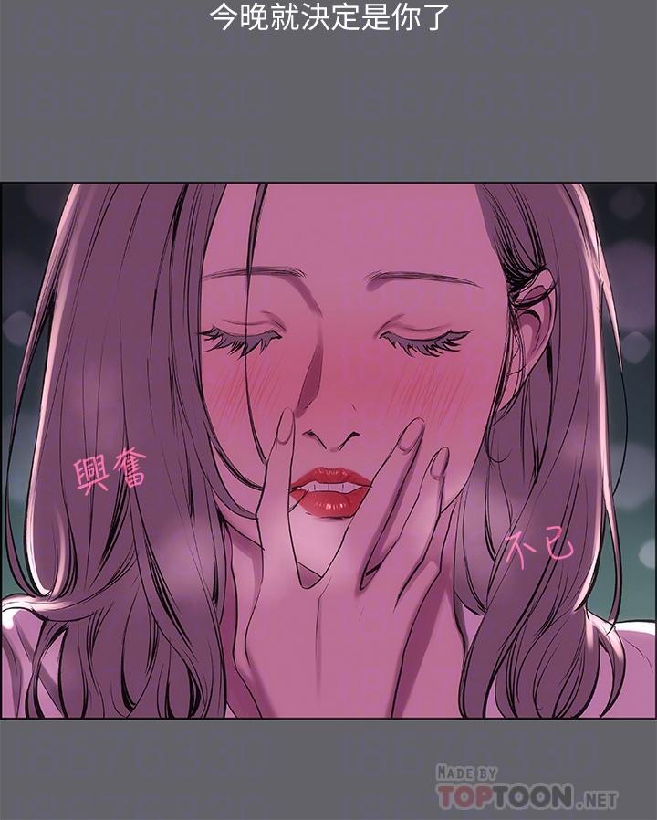 第53话-人妻的少女时光-纵夏夜之梦-倂秀氏（第12张）