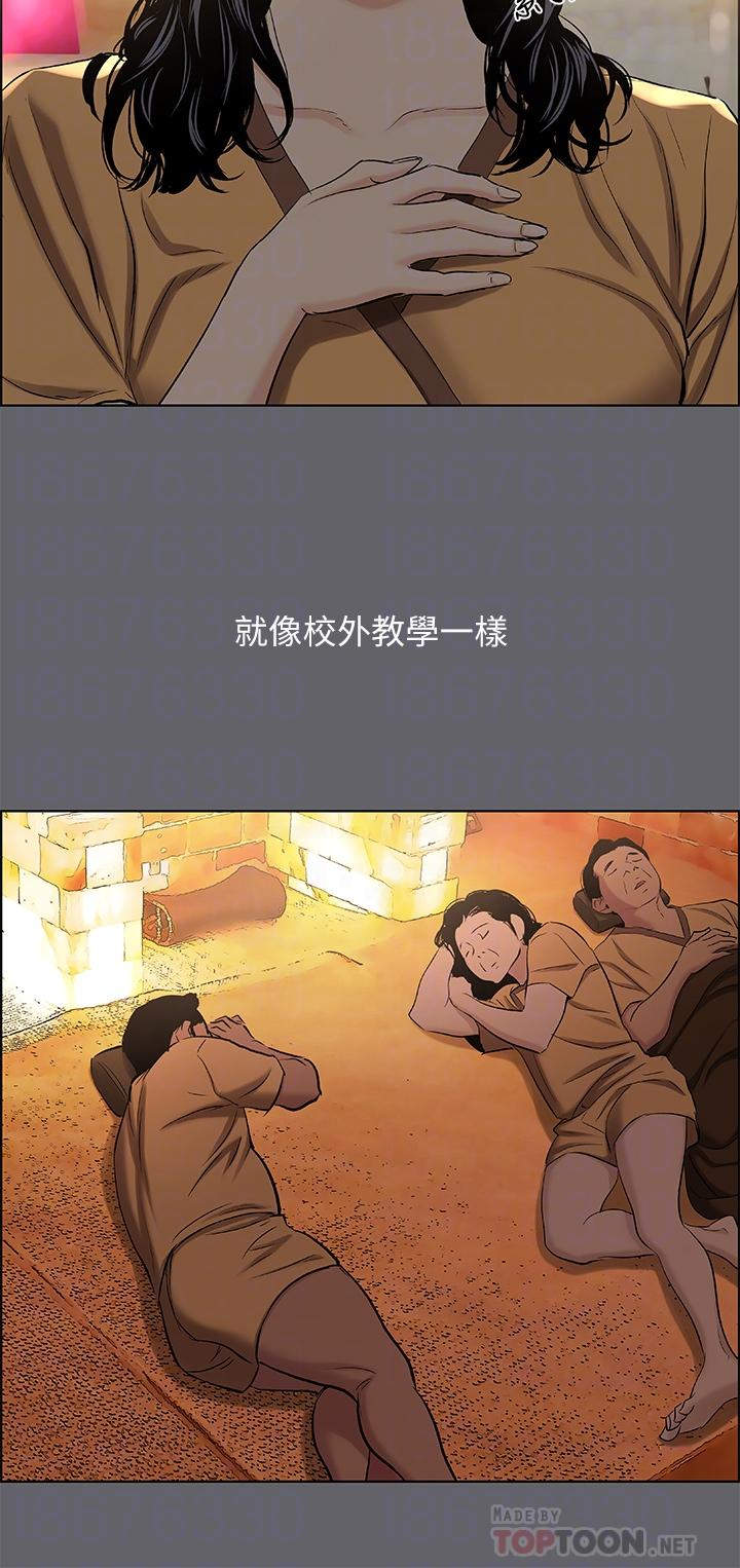 第53话-人妻的少女时光-纵夏夜之梦-倂秀氏（第14张）