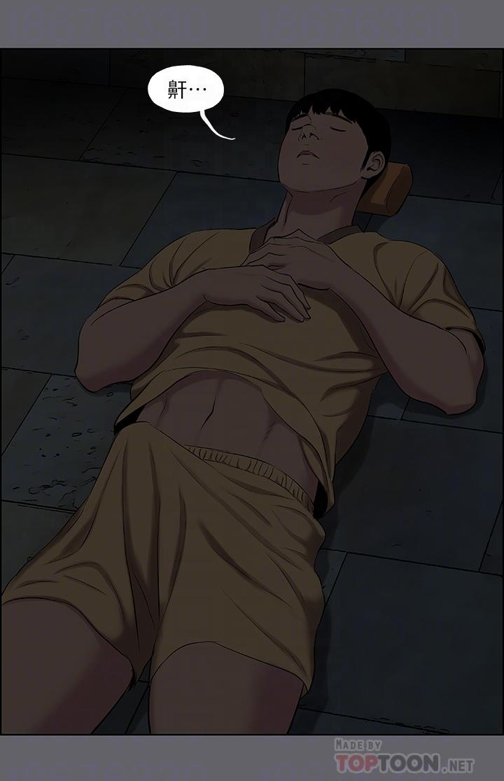 第53话-人妻的少女时光-纵夏夜之梦-倂秀氏（第16张）