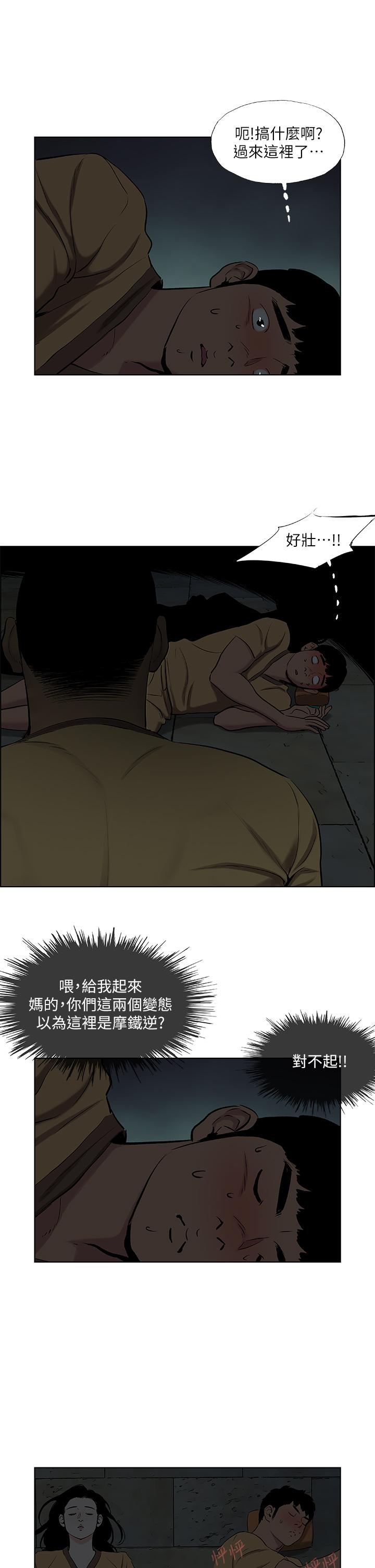 第53话-人妻的少女时光-纵夏夜之梦-倂秀氏（第21张）