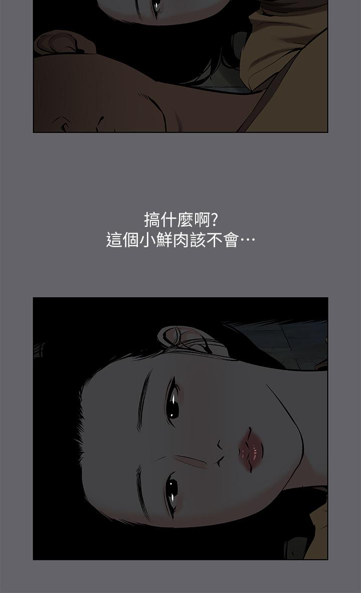 第53话-人妻的少女时光-纵夏夜之梦-倂秀氏（第24张）