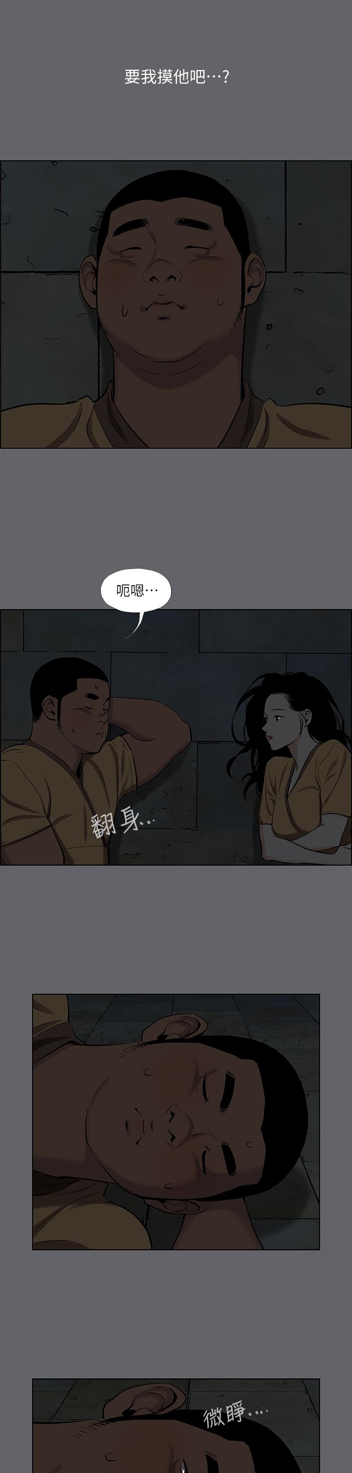 第53话-人妻的少女时光-纵夏夜之梦-倂秀氏（第25张）