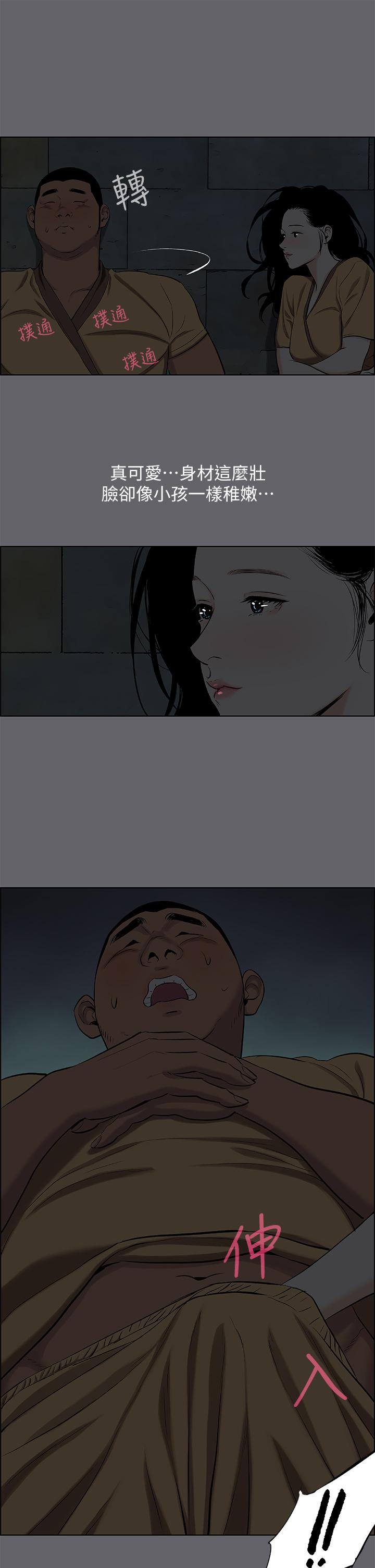 第53话-人妻的少女时光-纵夏夜之梦-倂秀氏（第27张）