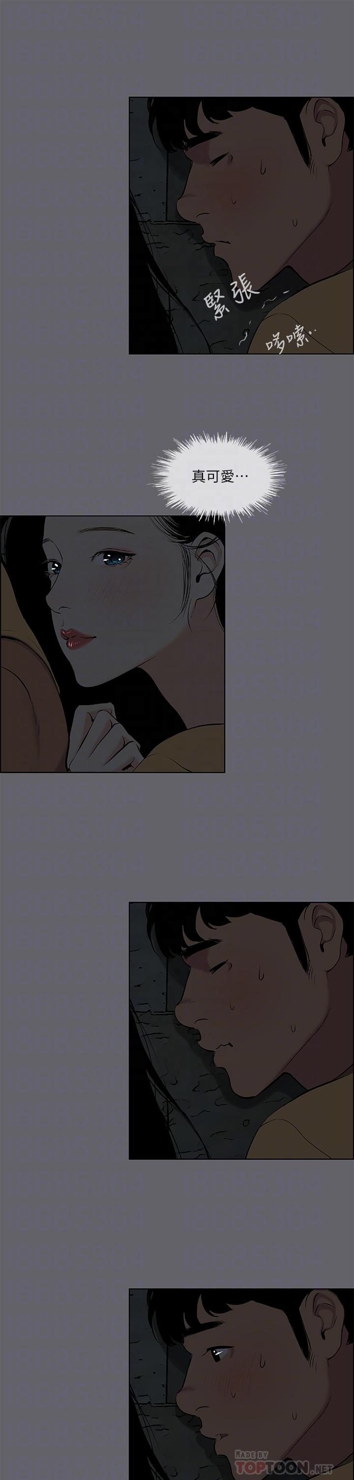 第54话-一箭双雕-纵夏夜之梦-倂秀氏（第8张）