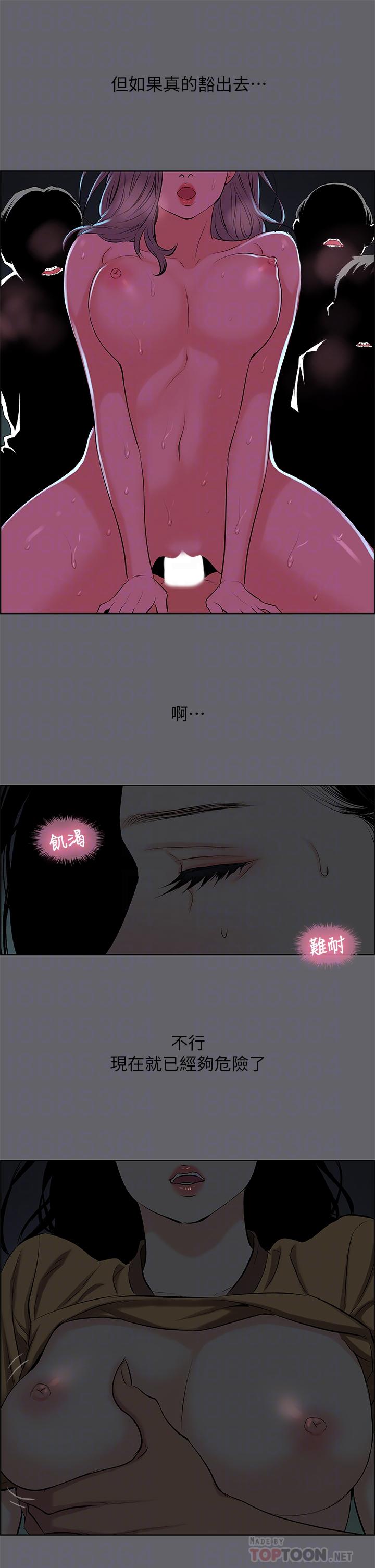 第54话-一箭双雕-纵夏夜之梦-倂秀氏（第14张）
