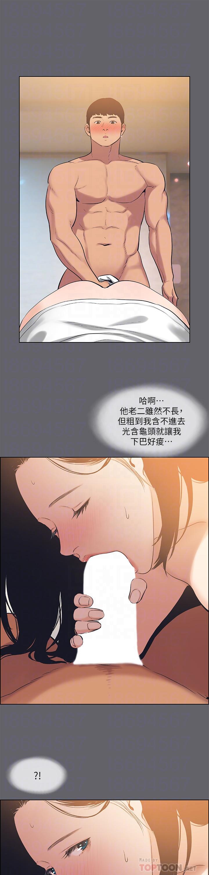 第55话-被前后夹击的善郁-纵夏夜之梦-倂秀氏（第10张）