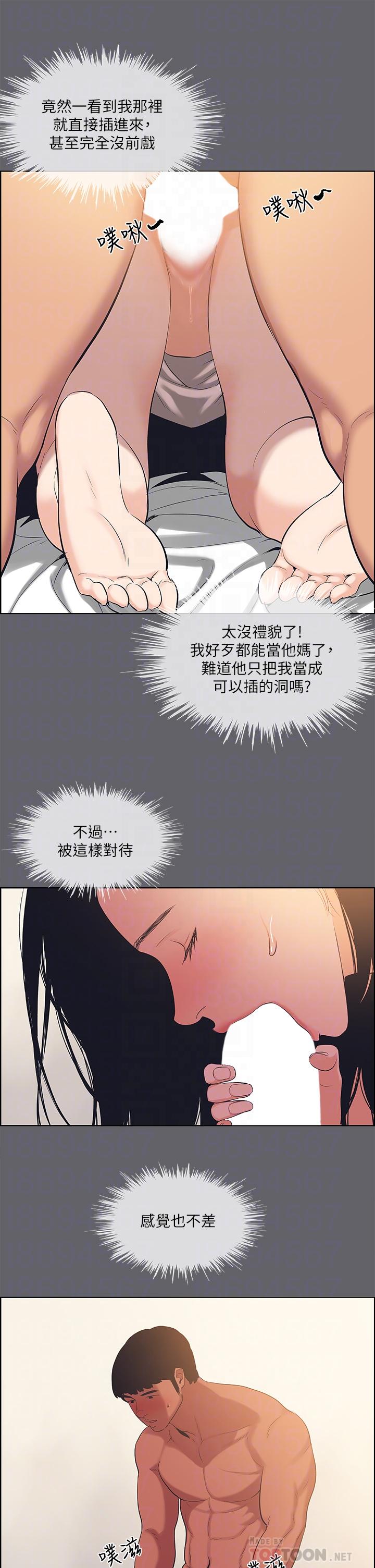 第55话-被前后夹击的善郁-纵夏夜之梦-倂秀氏（第14张）