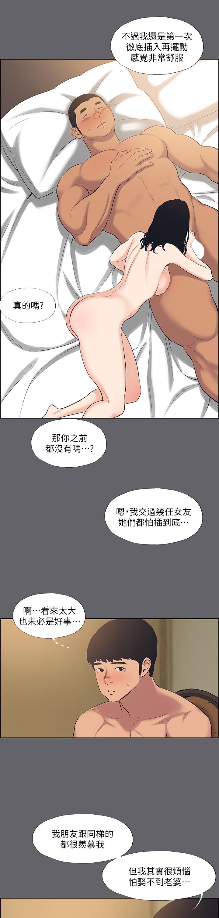 第56话-今晚吃鸡-纵夏夜之梦-倂秀氏（第13张）