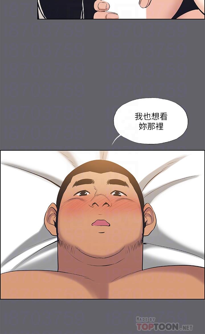 第56话-今晚吃鸡-纵夏夜之梦-倂秀氏（第16张）