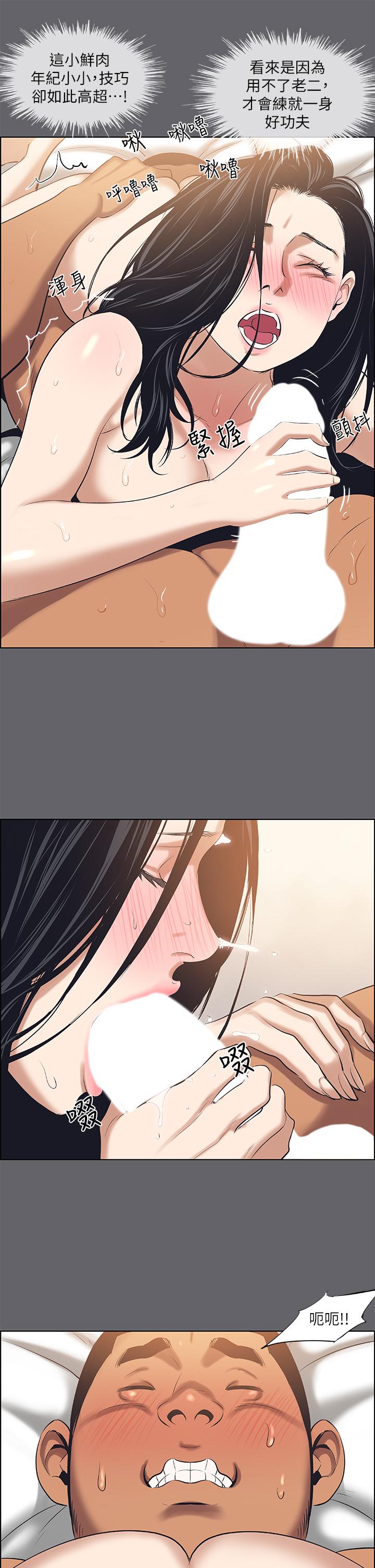第56话-今晚吃鸡-纵夏夜之梦-倂秀氏（第21张）