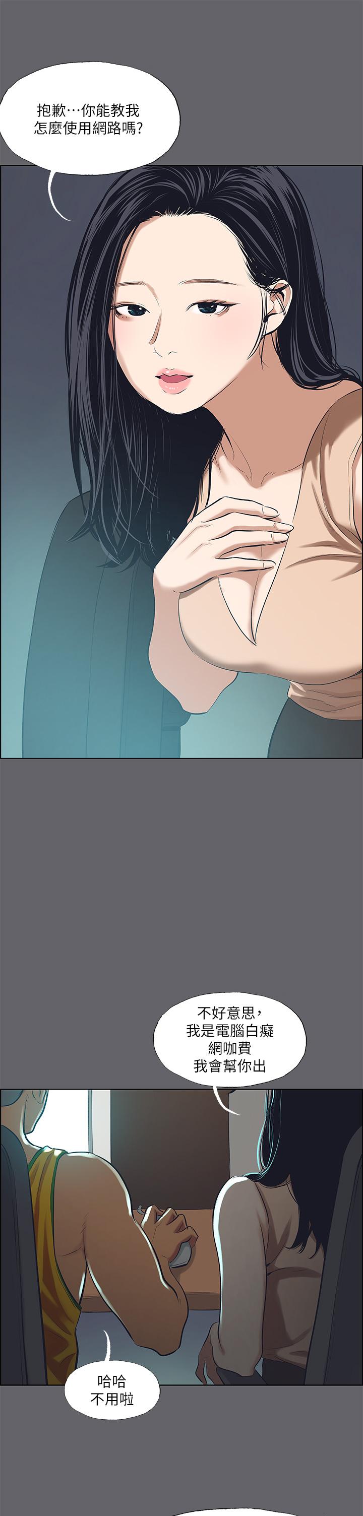 第57话-小鲜肉吃到饱-纵夏夜之梦-倂秀氏（第3张）