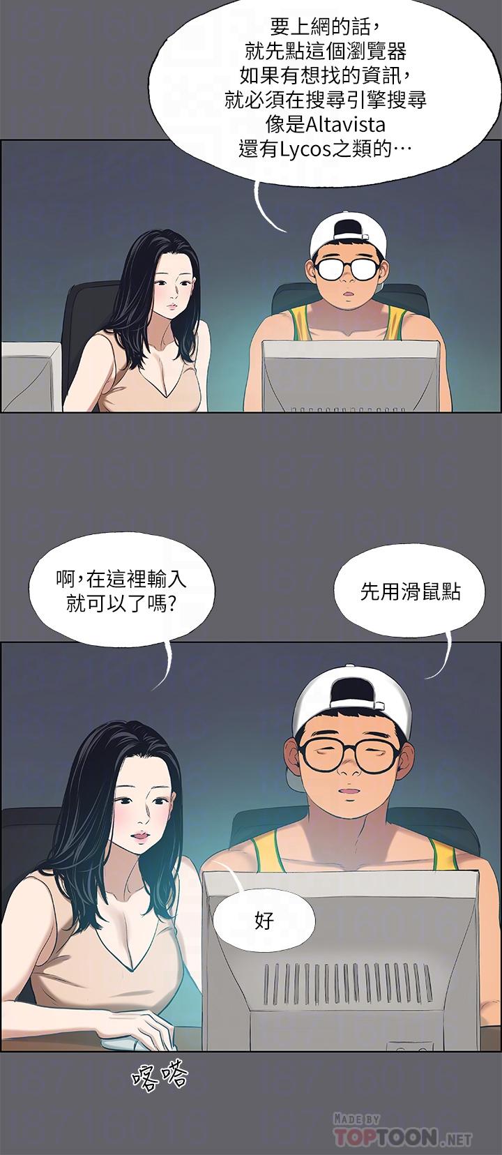 第57话-小鲜肉吃到饱-纵夏夜之梦-倂秀氏（第4张）