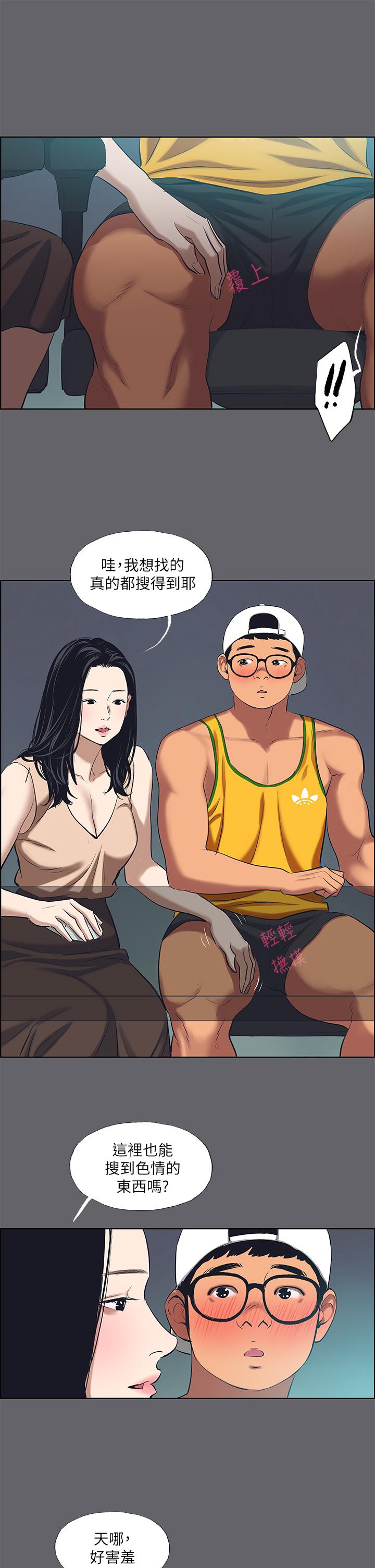 第57话-小鲜肉吃到饱-纵夏夜之梦-倂秀氏（第5张）