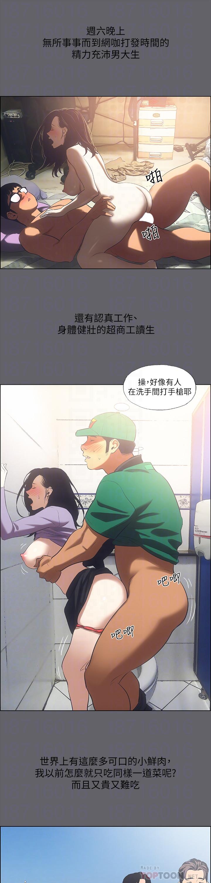 第57话-小鲜肉吃到饱-纵夏夜之梦-倂秀氏（第8张）