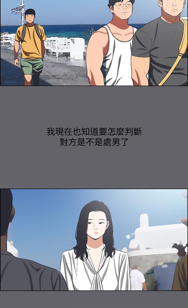 第57话-小鲜肉吃到饱-纵夏夜之梦-倂秀氏（第9张）