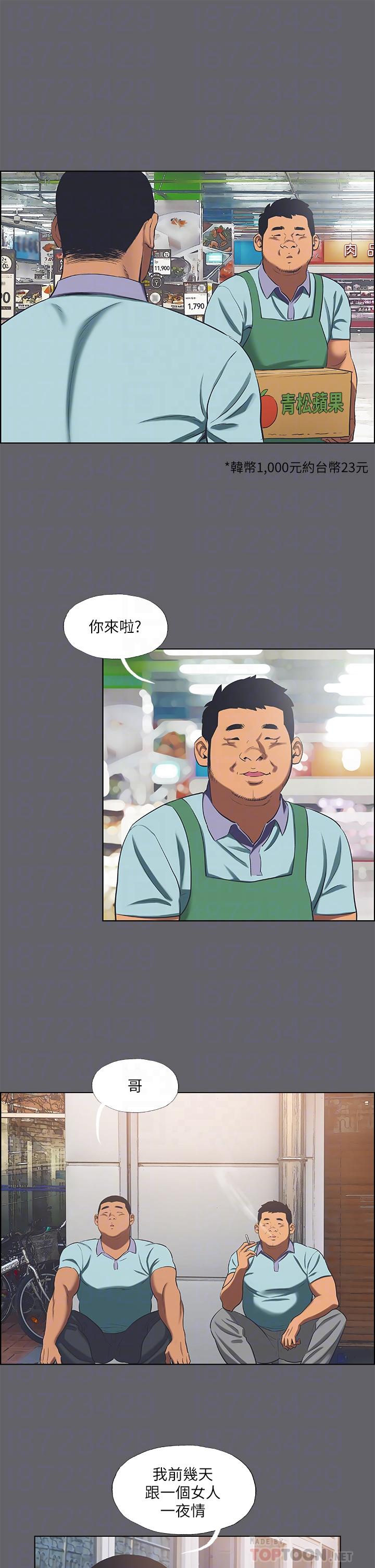 第58话-随CALL随到的鲜肉外送员-纵夏夜之梦-倂秀氏（第5张）