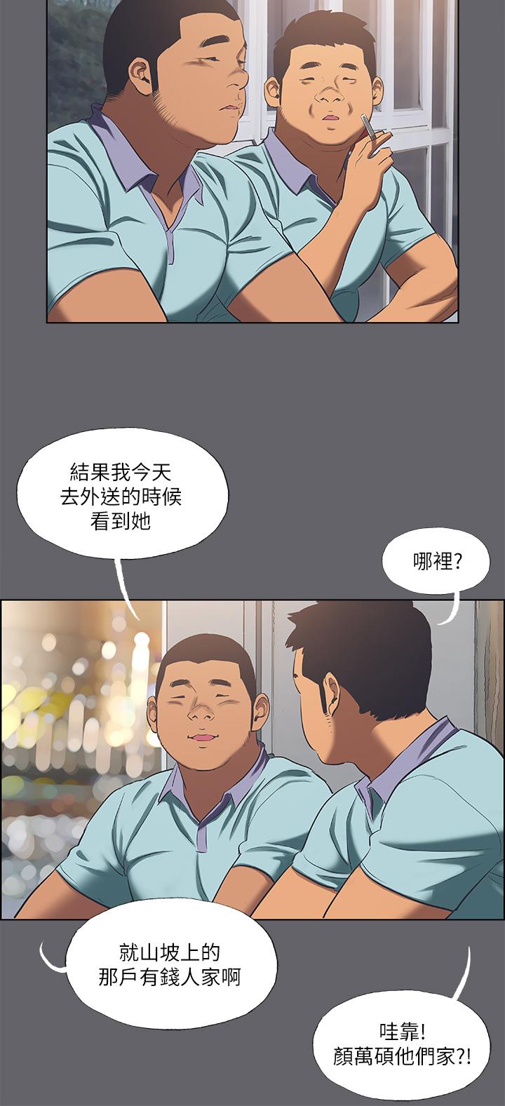 第58话-随CALL随到的鲜肉外送员-纵夏夜之梦-倂秀氏（第6张）