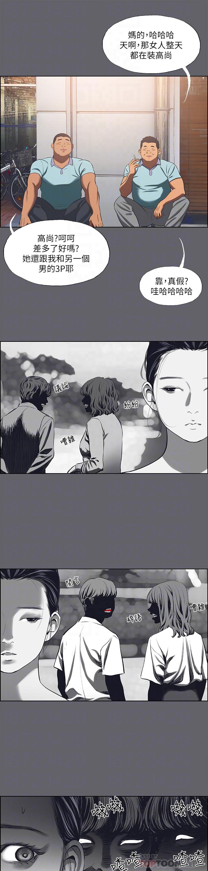 第58话-随CALL随到的鲜肉外送员-纵夏夜之梦-倂秀氏（第7张）