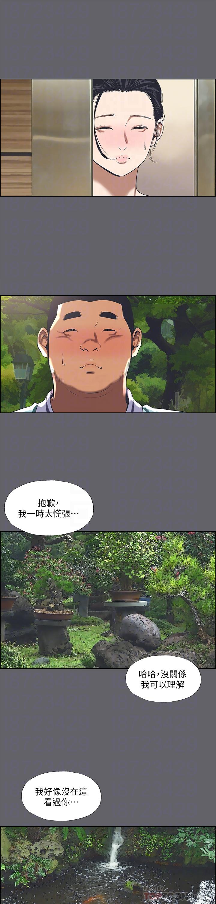 第58话-随CALL随到的鲜肉外送员-纵夏夜之梦-倂秀氏（第11张）