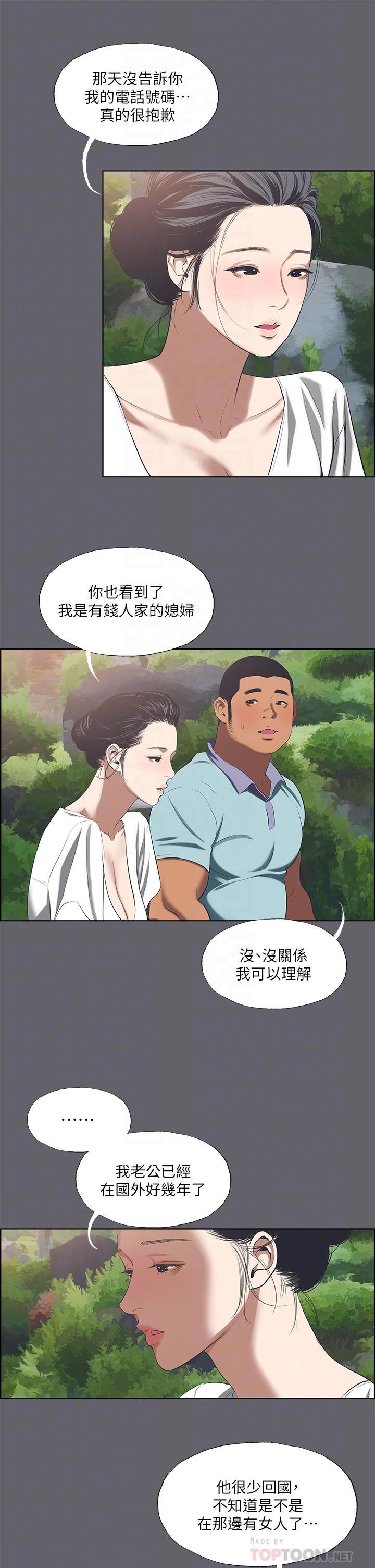 第58话-随CALL随到的鲜肉外送员-纵夏夜之梦-倂秀氏（第13张）