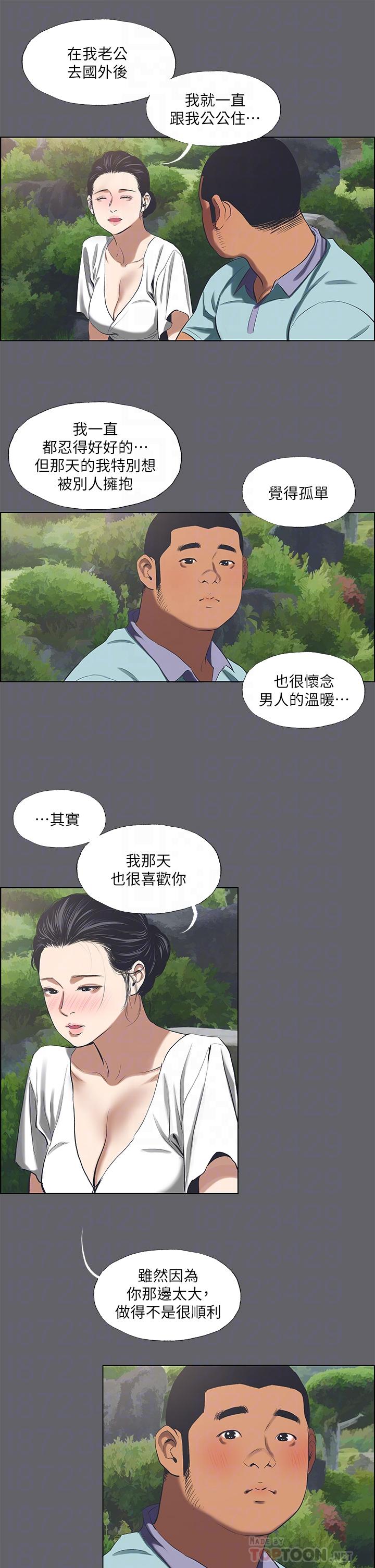 第58话-随CALL随到的鲜肉外送员-纵夏夜之梦-倂秀氏（第15张）