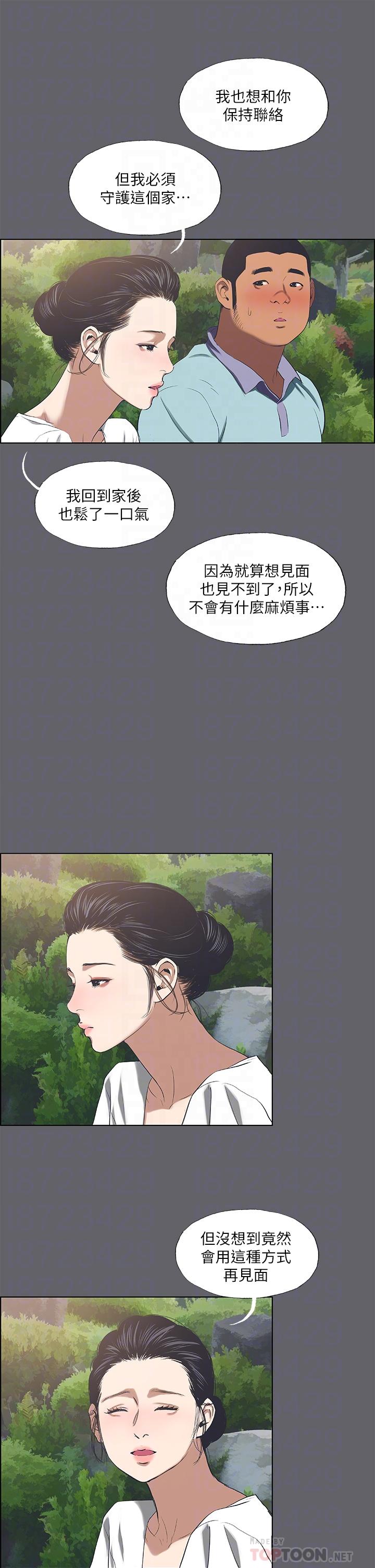 第58话-随CALL随到的鲜肉外送员-纵夏夜之梦-倂秀氏（第17张）
