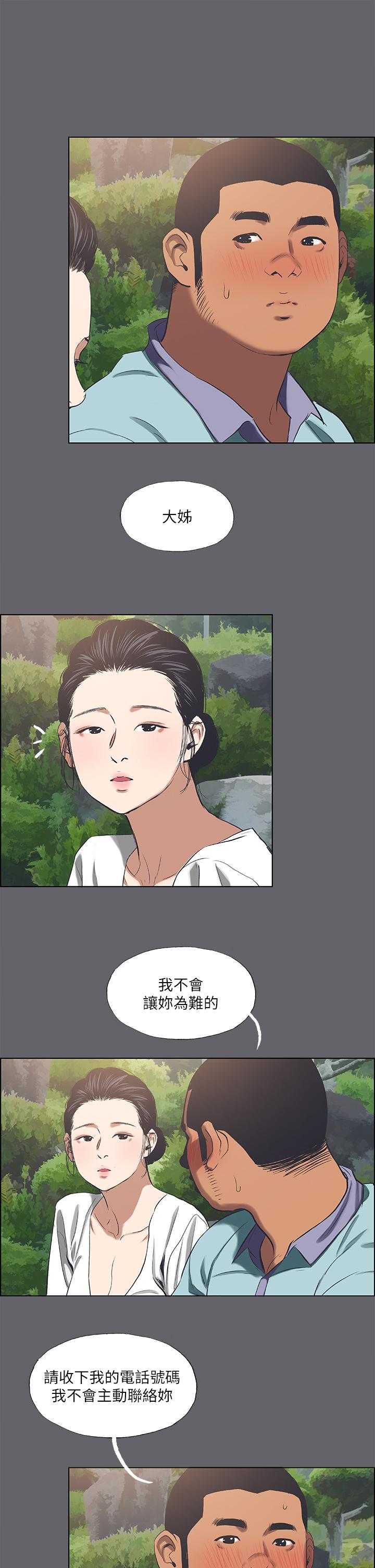 第58话-随CALL随到的鲜肉外送员-纵夏夜之梦-倂秀氏（第19张）
