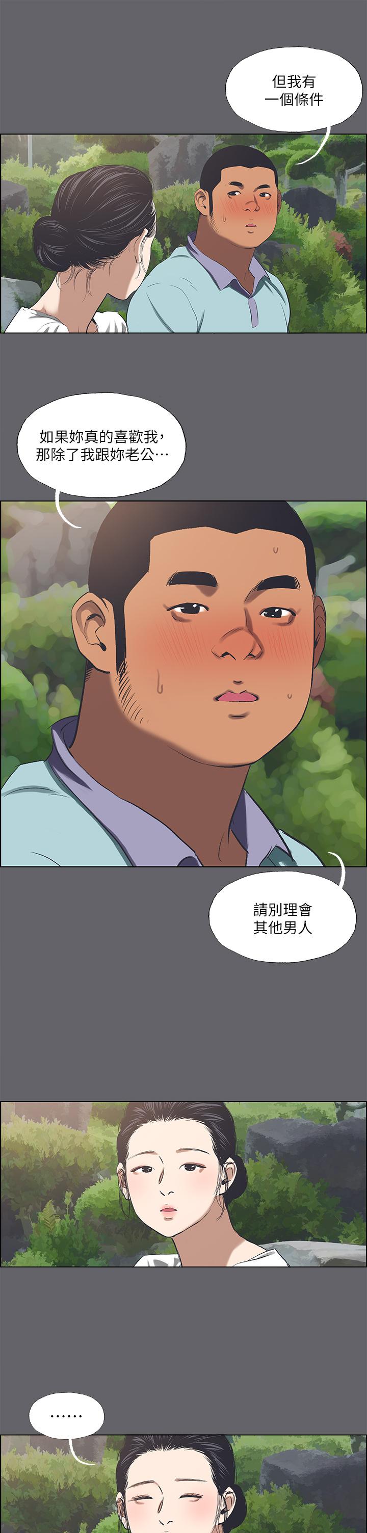 第58话-随CALL随到的鲜肉外送员-纵夏夜之梦-倂秀氏（第21张）