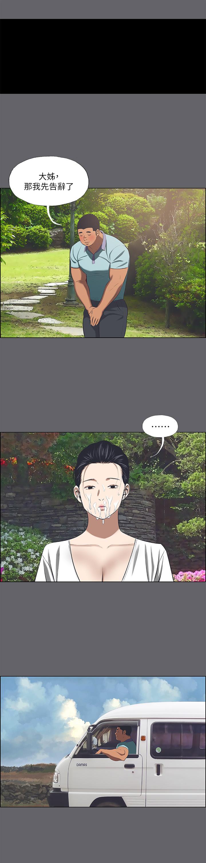 第58话-随CALL随到的鲜肉外送员-纵夏夜之梦-倂秀氏（第23张）