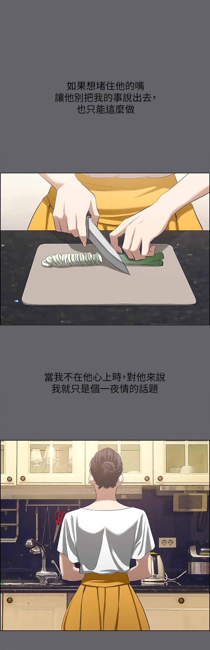 第58话-随CALL随到的鲜肉外送员-纵夏夜之梦-倂秀氏（第24张）