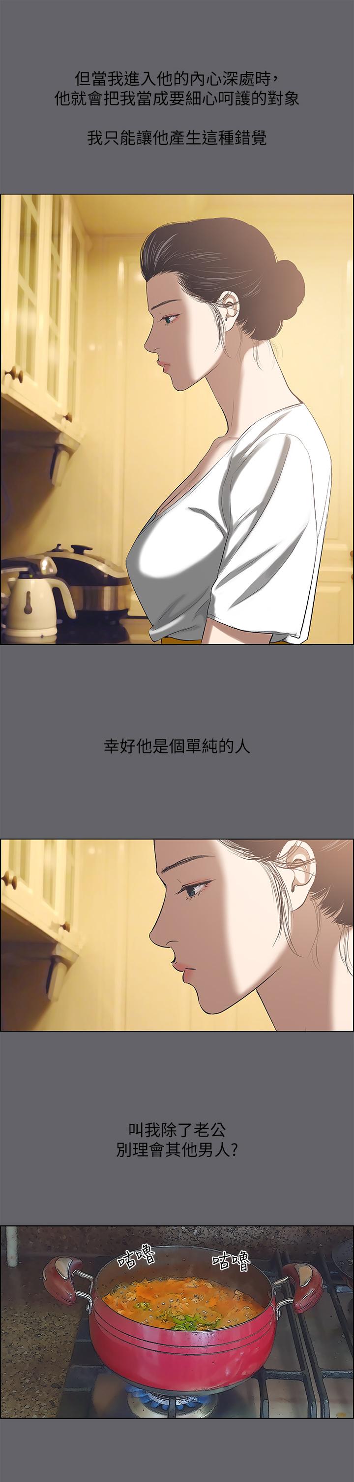 第58话-随CALL随到的鲜肉外送员-纵夏夜之梦-倂秀氏（第25张）