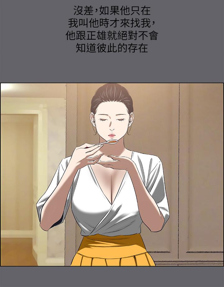 第58话-随CALL随到的鲜肉外送员-纵夏夜之梦-倂秀氏（第26张）