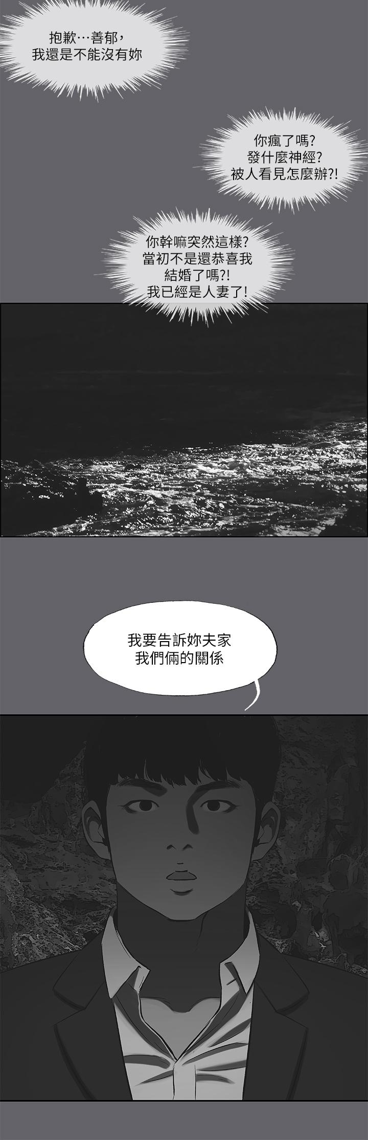 第58话-随CALL随到的鲜肉外送员-纵夏夜之梦-倂秀氏（第28张）