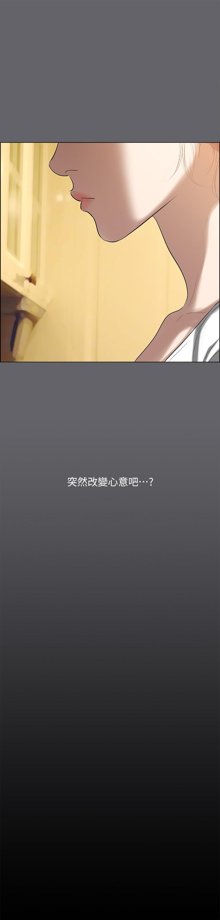 第58话-随CALL随到的鲜肉外送员-纵夏夜之梦-倂秀氏（第29张）