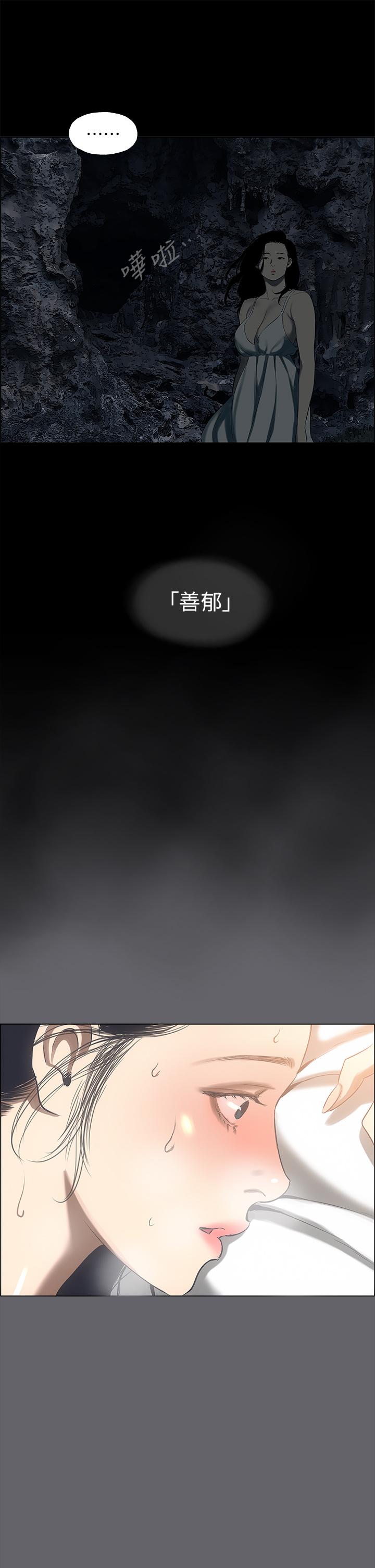 第58话-随CALL随到的鲜肉外送员-纵夏夜之梦-倂秀氏（第33张）