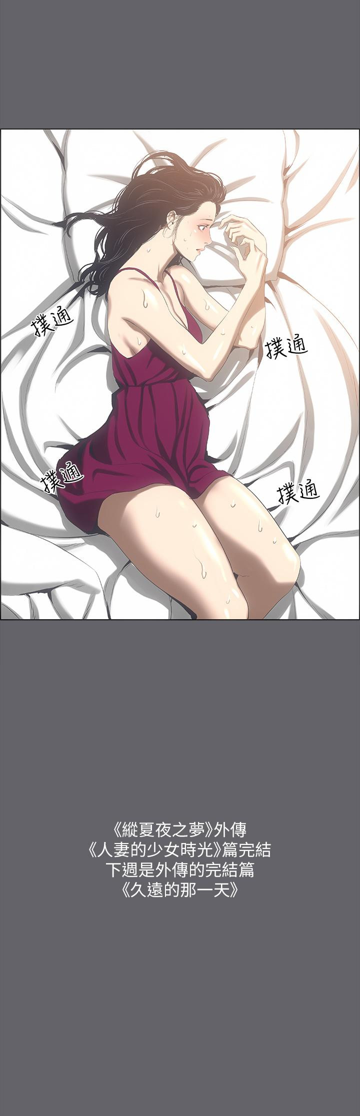 第58话-随CALL随到的鲜肉外送员-纵夏夜之梦-倂秀氏（第34张）