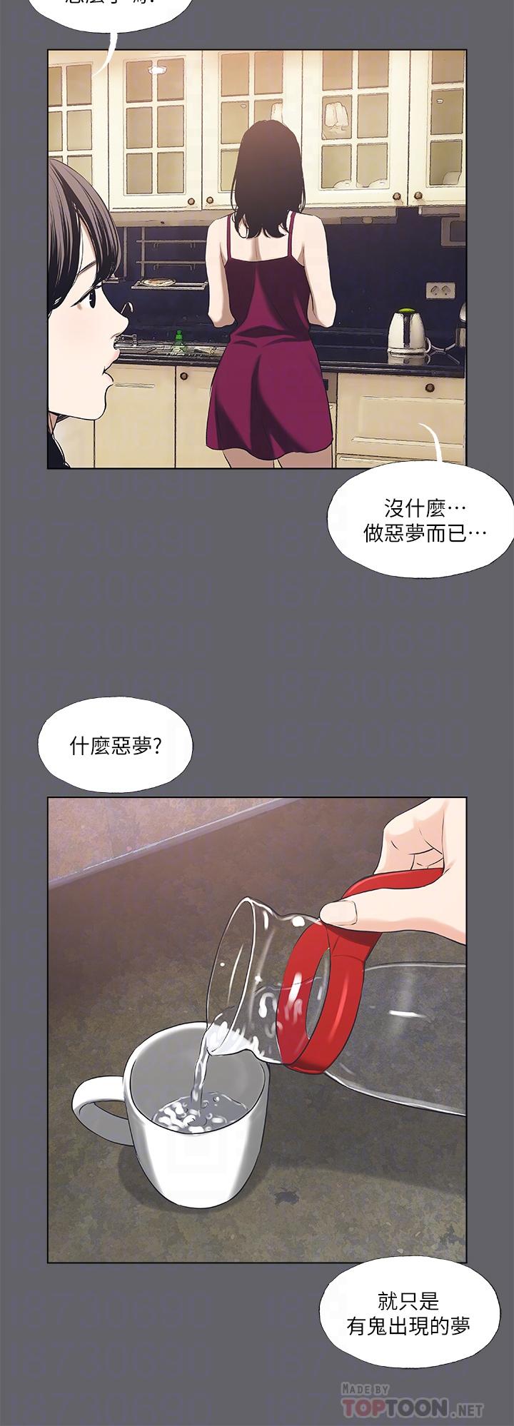 第59话-久违的那一天-纵夏夜之梦-倂秀氏（第6张）