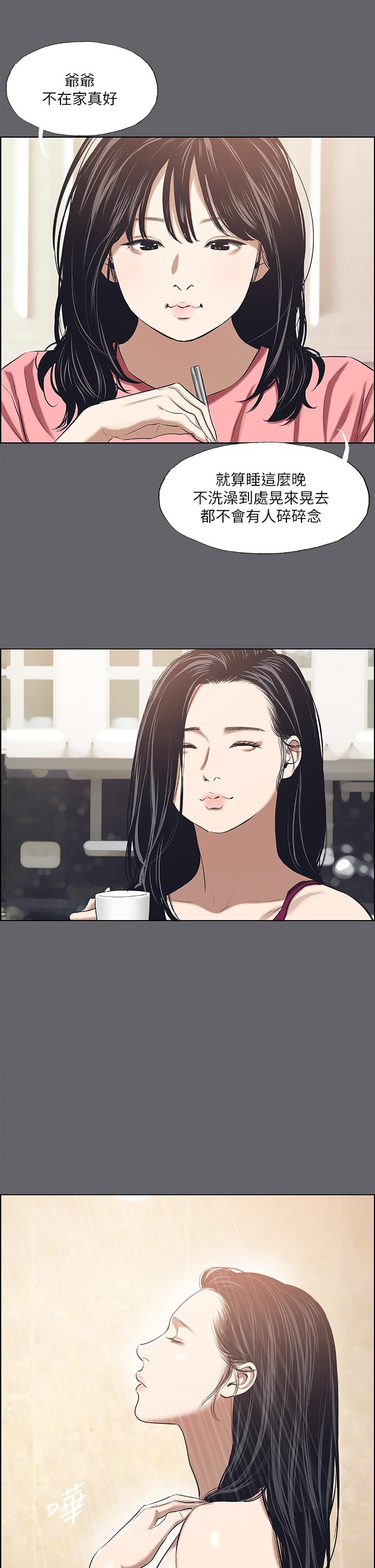 第59话-久违的那一天-纵夏夜之梦-倂秀氏（第7张）