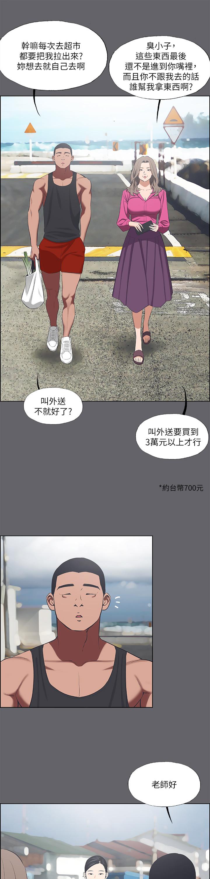 第59话-久违的那一天-纵夏夜之梦-倂秀氏（第11张）