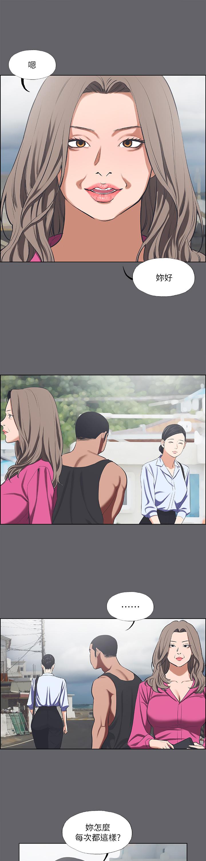 第59话-久违的那一天-纵夏夜之梦-倂秀氏（第13张）