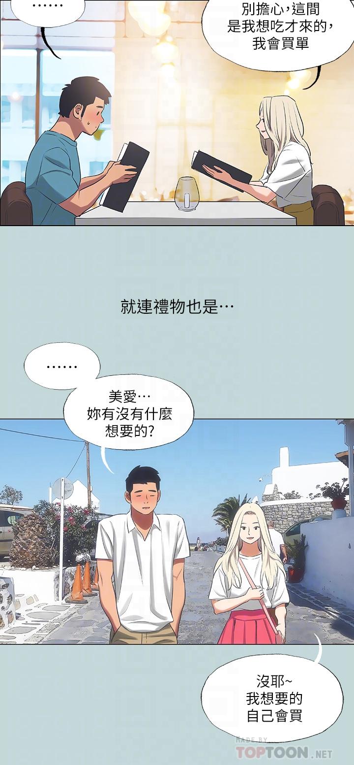 第60话-青梅竹马让人心痒痒-纵夏夜之梦-倂秀氏（第4张）