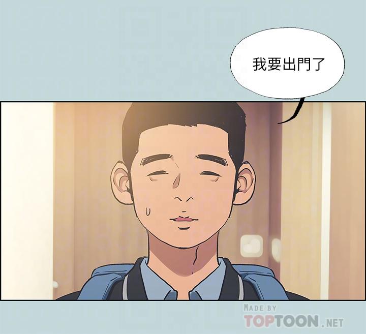 第60话-青梅竹马让人心痒痒-纵夏夜之梦-倂秀氏（第6张）