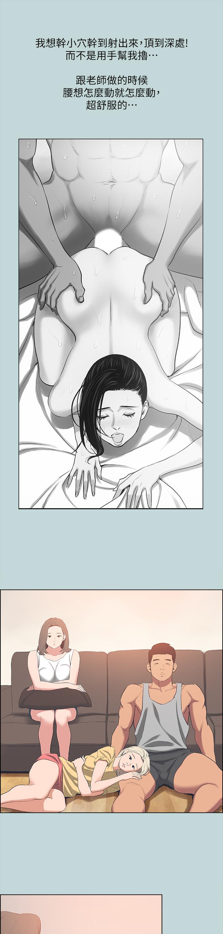 第60话-青梅竹马让人心痒痒-纵夏夜之梦-倂秀氏（第11张）