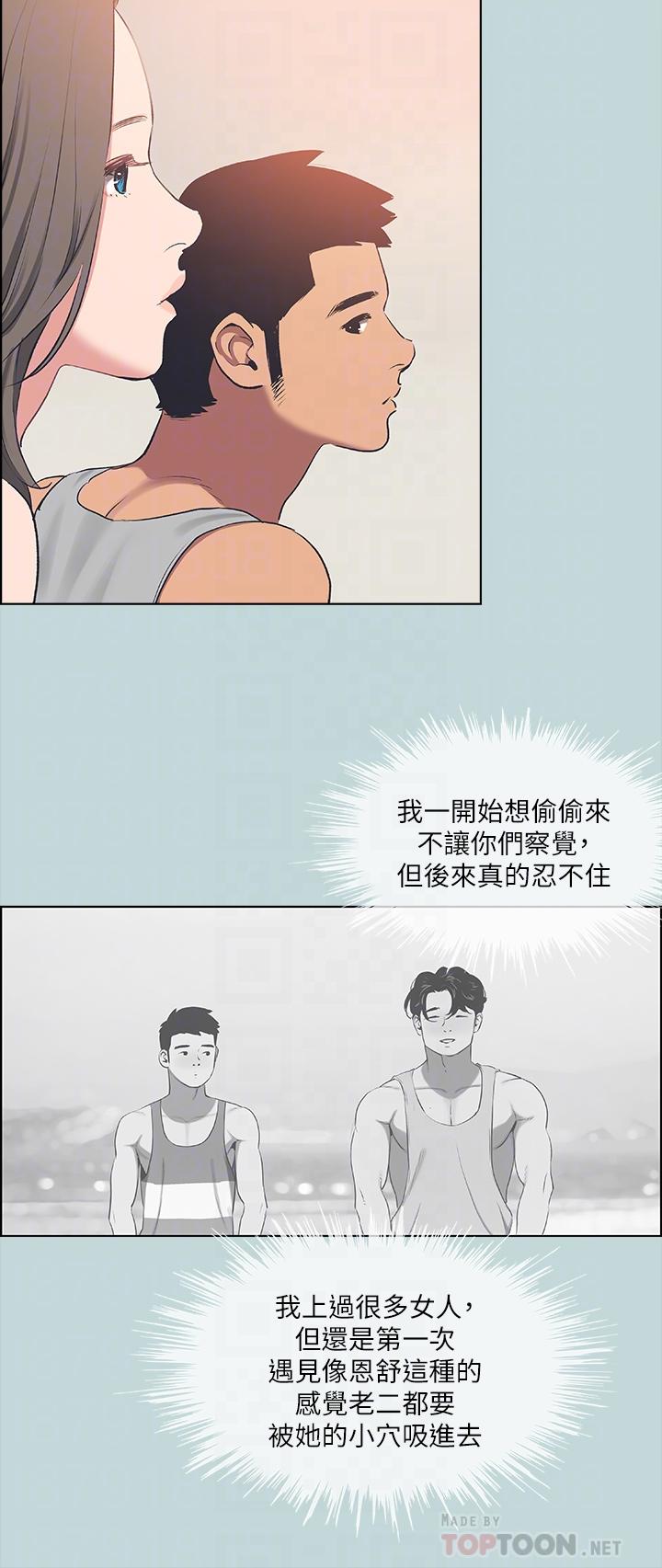 第60话-青梅竹马让人心痒痒-纵夏夜之梦-倂秀氏（第12张）