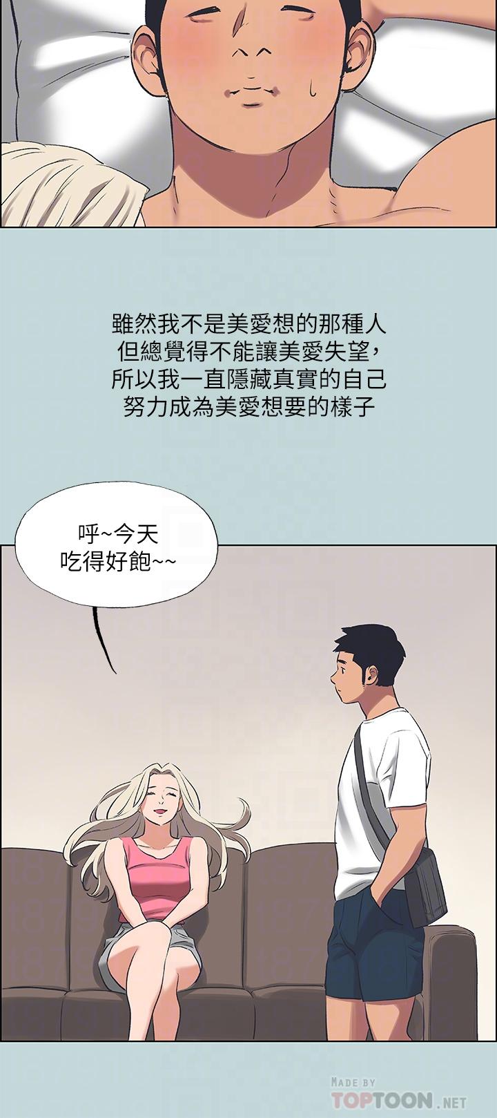 第60话-青梅竹马让人心痒痒-纵夏夜之梦-倂秀氏（第18张）