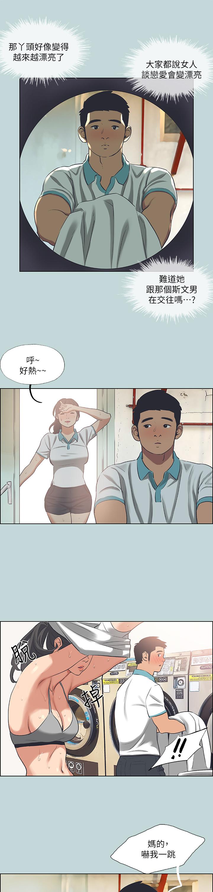 第60话-青梅竹马让人心痒痒-纵夏夜之梦-倂秀氏（第23张）