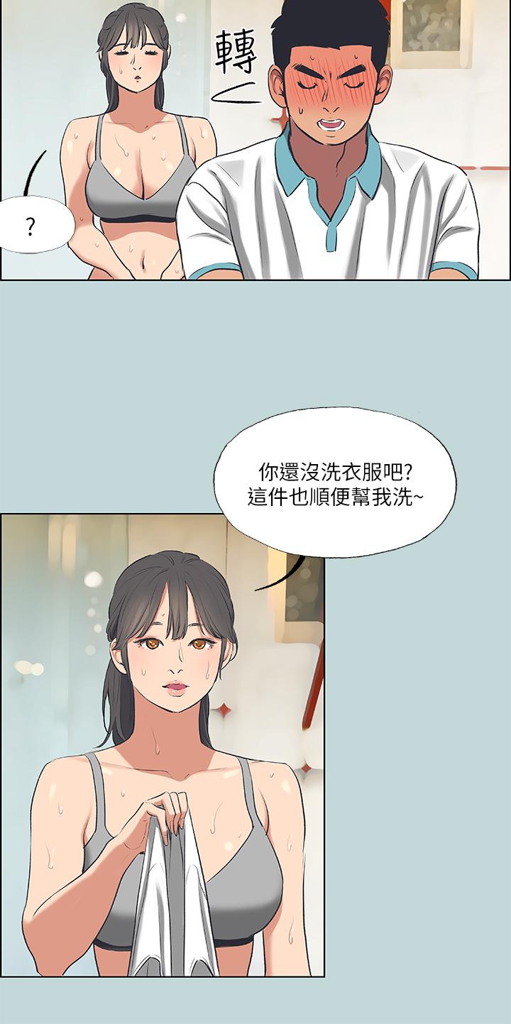 第60话-青梅竹马让人心痒痒-纵夏夜之梦-倂秀氏（第24张）