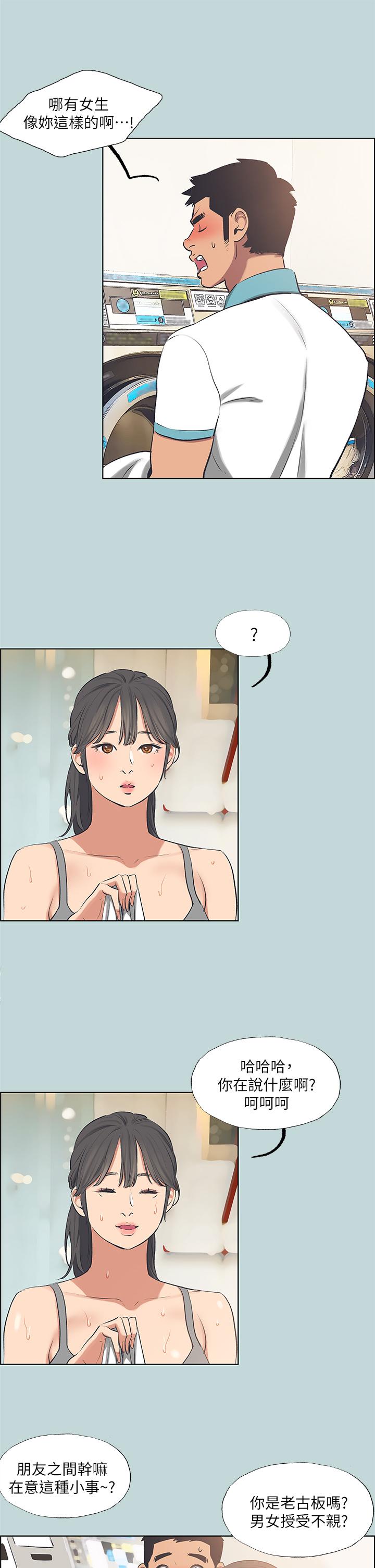 第60话-青梅竹马让人心痒痒-纵夏夜之梦-倂秀氏（第25张）
