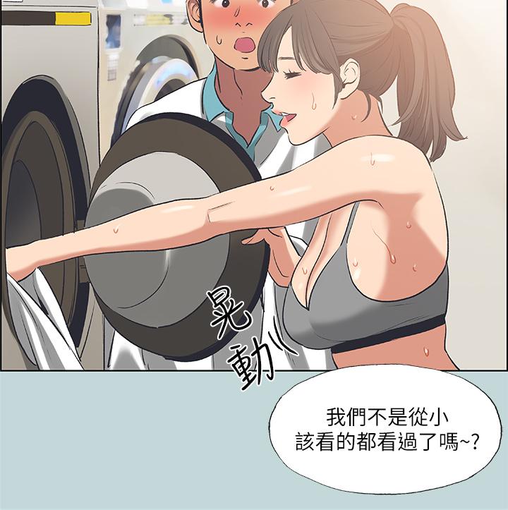 第60话-青梅竹马让人心痒痒-纵夏夜之梦-倂秀氏（第26张）