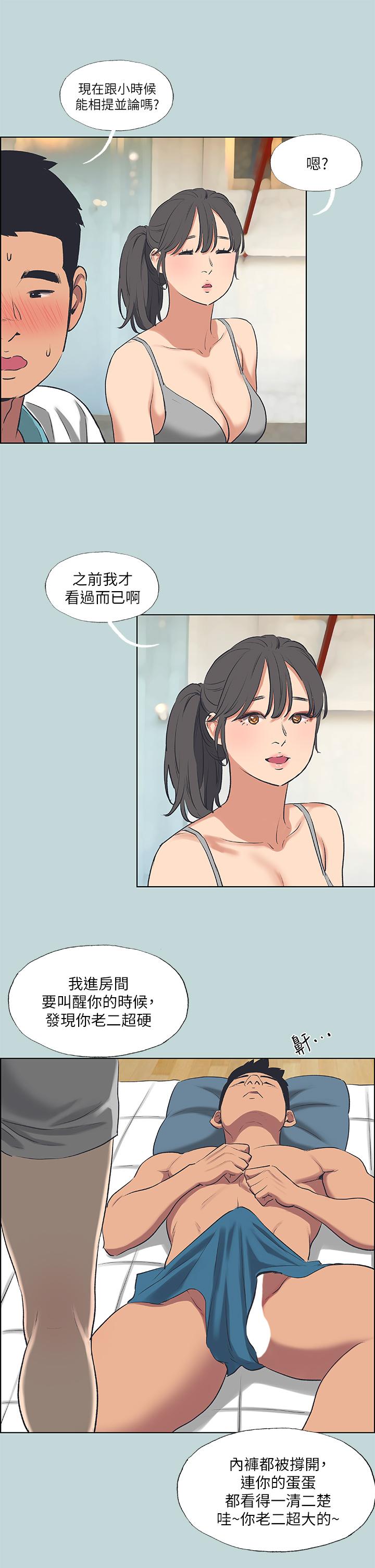第60话-青梅竹马让人心痒痒-纵夏夜之梦-倂秀氏（第27张）